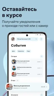 Умный Дом.ру android App screenshot 0