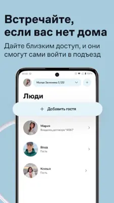 Умный Дом.ру android App screenshot 1