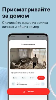 Умный Дом.ру android App screenshot 2