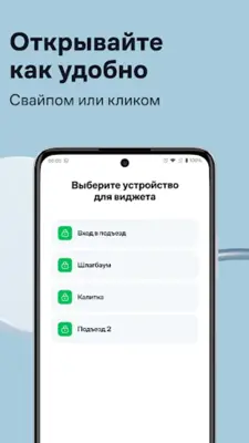 Умный Дом.ру android App screenshot 4